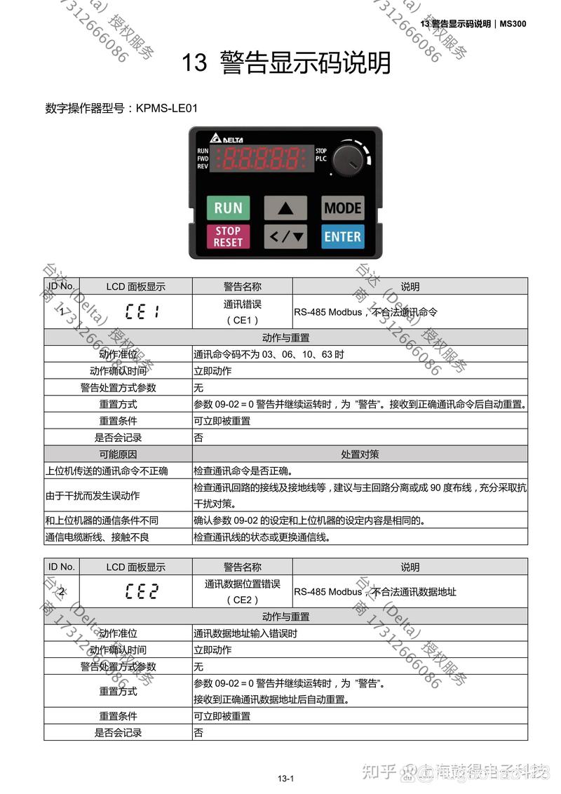 鄭州臺達觸摸屏維修效率高，臺達觸摸屏型號命名規(guī)則